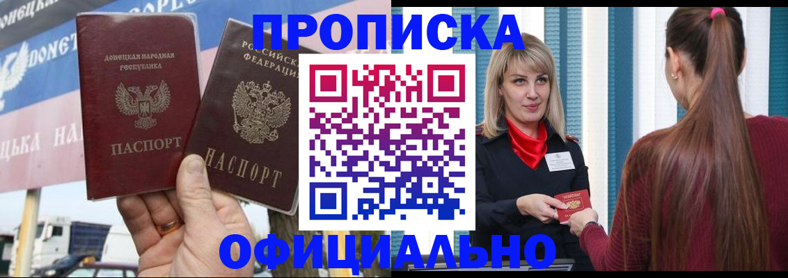 пропишу в квартире в Бодайбо