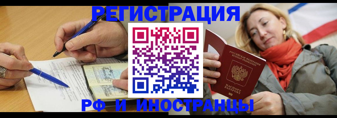 пропишу в квартире в Бодайбо